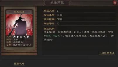三国志战略版S7绝其汲道强度分析及使用攻略