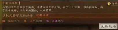 三国志战略版S7绝其汲道强度分析及使用攻略