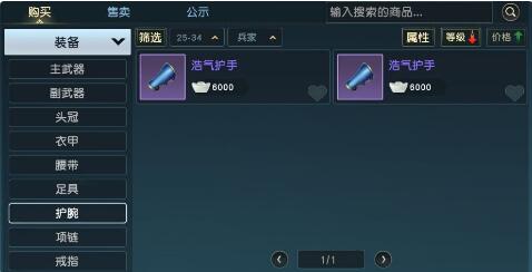 秦時(shí)明月世界裝備強(qiáng)化及裝備靈石獲取方法