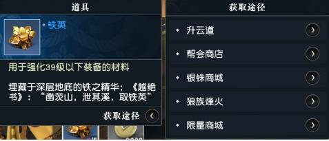 秦時(shí)明月世界裝備強(qiáng)化及裝備靈石獲取方法