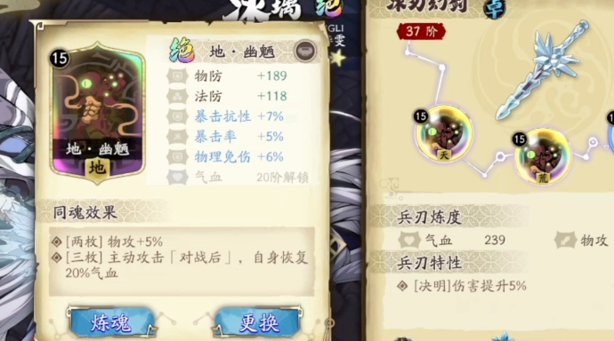 天地劫幽城再臨手游角色五內(nèi)及魂石搭配攻略 最強(qiáng)五內(nèi)魂石推薦