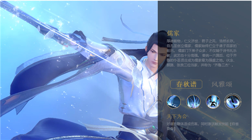 秦時(shí)明月世界儒家技能強(qiáng)度解析