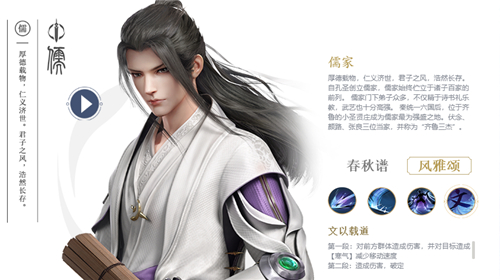 秦時(shí)明月世界儒家技能強(qiáng)度解析