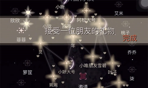 光遇接受一個好友禮物任務(wù)如何完成