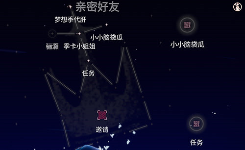 光遇接受一個好友禮物任務(wù)如何完成