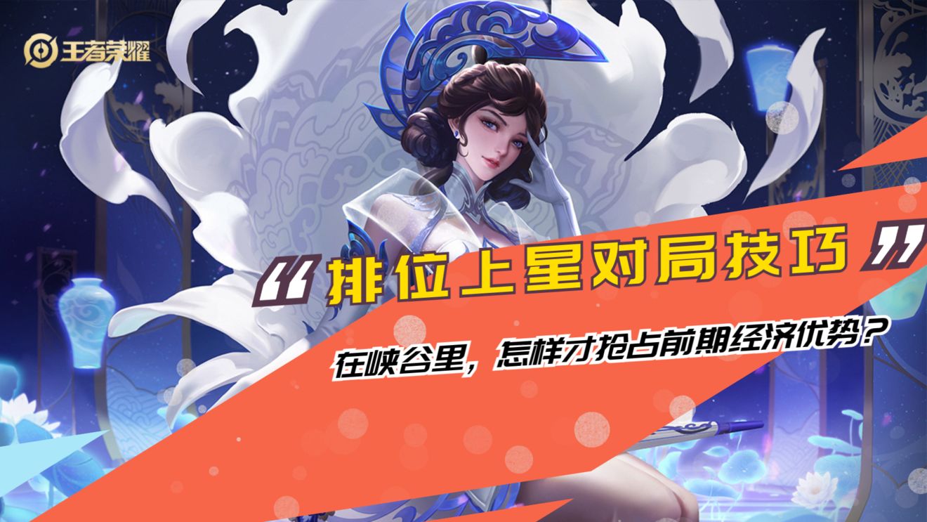 王者榮耀進(jìn)階玩法攻略分享