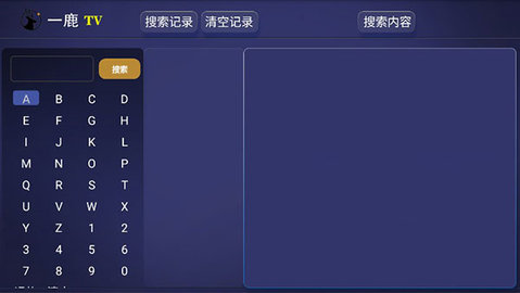 一鹿TVapp实战开发