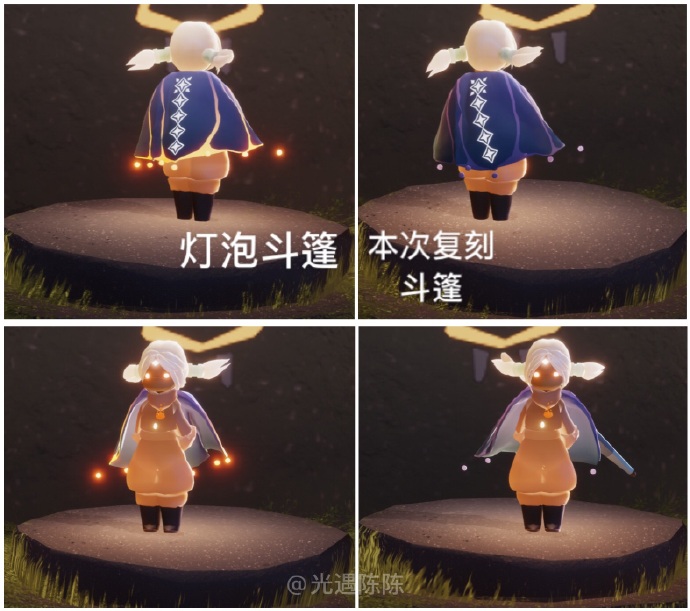 光遇3.11复刻二级背背先祖位置和兑换价格一览