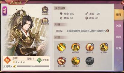 三國志幻想大陸姜維最強(qiáng)陣容是什么
