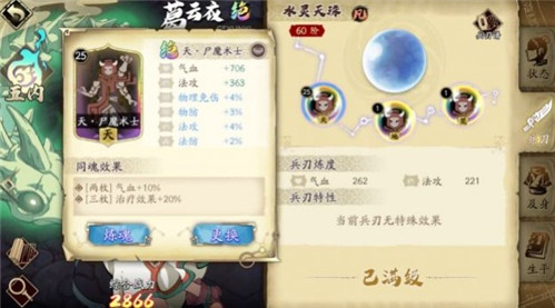 天地劫幽城再臨葛云衣魂石及飾品選擇推薦
