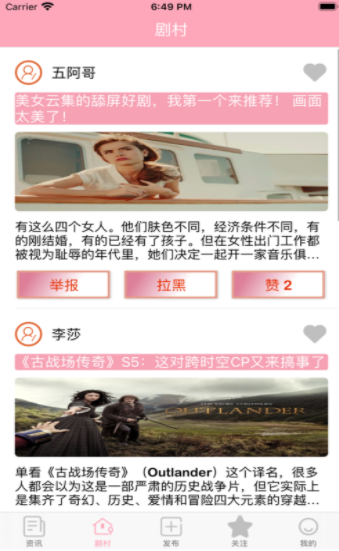 爱追剧小村
