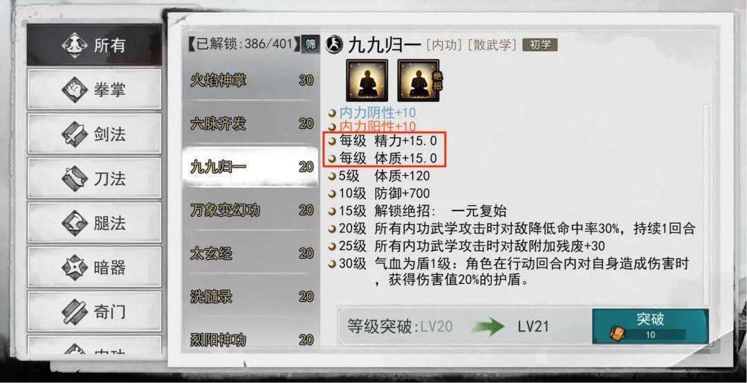 我的侠客武学研读解锁及进入方法介绍