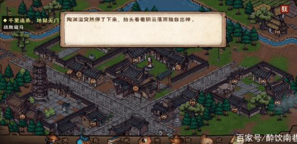 煙雨江湖復(fù)仇鬼面陶淵溢天賦升級(jí)任務(wù)攻略