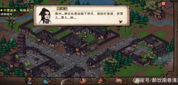 煙雨江湖復(fù)仇鬼面陶淵溢天賦升級(jí)任務(wù)攻略