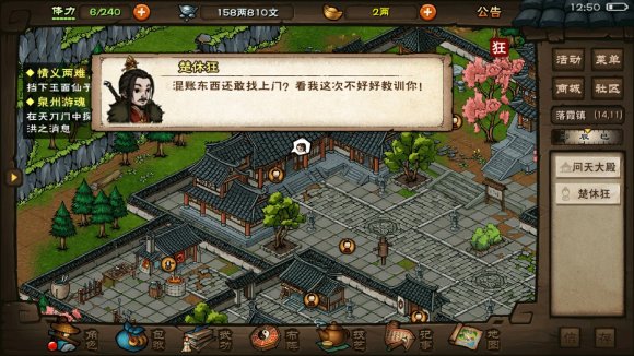 煙雨江湖泉州游魂任務觸發(fā)與完成攻略一覽