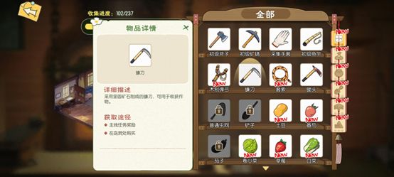 小森生活工具作用大全 工具升級及解鎖指南