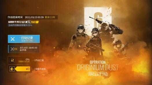 明日方舟源石塵行動(dòng)OD-8自律打法攻略