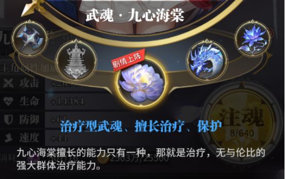 斗罗大陆武魂觉醒武魂大全 最强武魂玩法推荐