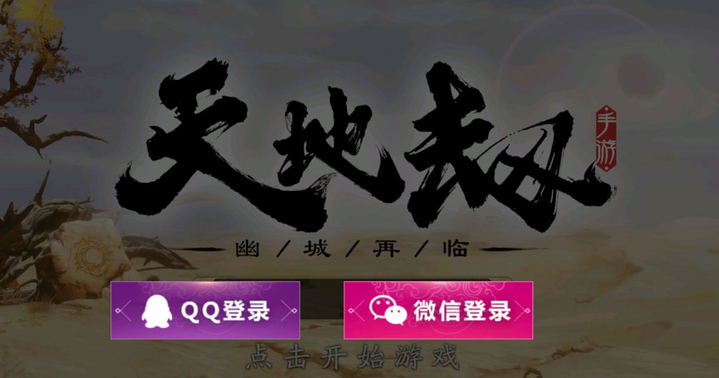 天地劫幽城再臨手游公測人權(quán)卡排名 最強人權(quán)卡節(jié)奏榜