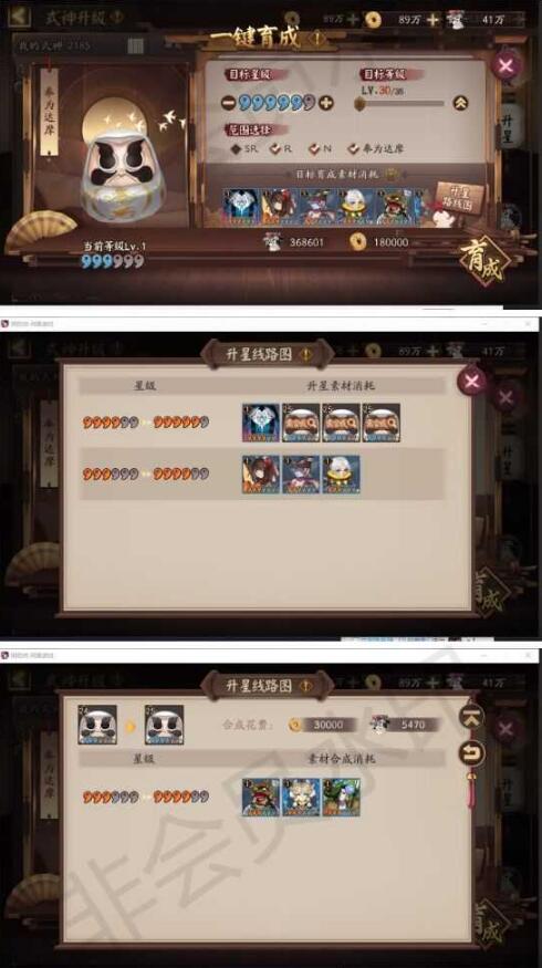 阴阳师一键育成暴食鬼最佳喂养流程攻略