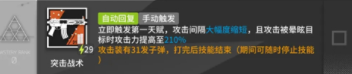 明日方舟灰燼技能強度解析介紹