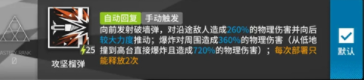 明日方舟灰燼技能強度解析介紹