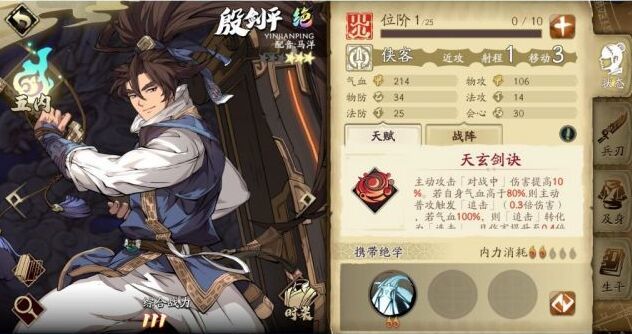 天地劫幽城再临手游四大主C角色排名 平民主C角色推荐