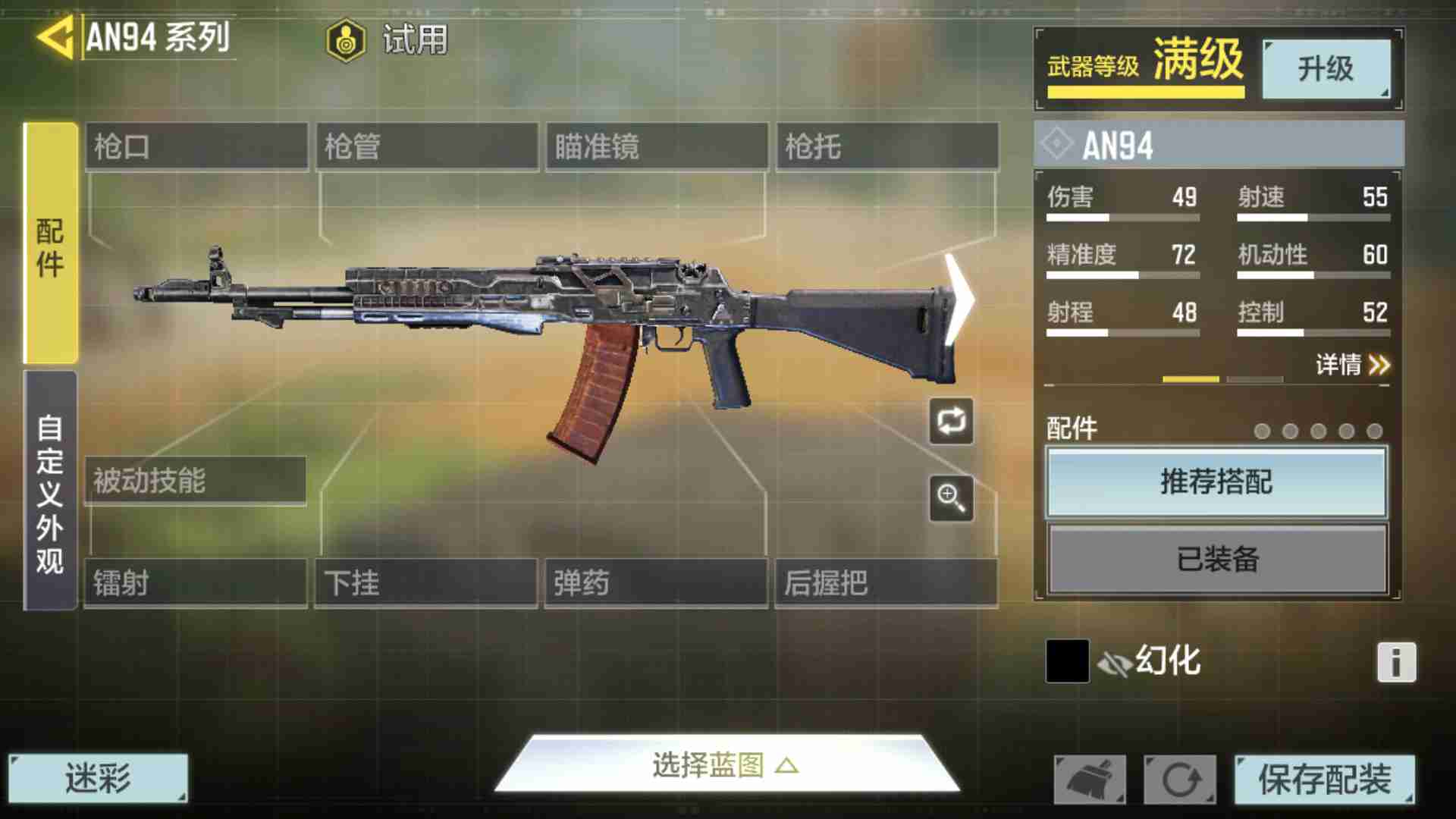 使命召喚手游槍法實(shí)戰(zhàn)攻略