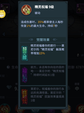 提灯与地下城蝴蝶和莱尼尔对比测评攻略