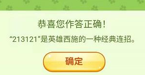 王者榮耀營地飛花令答案大全 春日字謎及春日詩句答案一覽