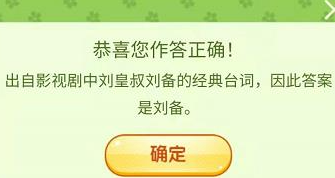 王者榮耀營地飛花令答案大全 春日字謎及春日詩句答案一覽