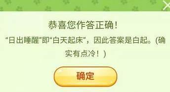 王者榮耀營地飛花令答案大全 春日字謎及春日詩句答案一覽