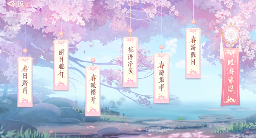 天諭手游花語凈靈活動攻略