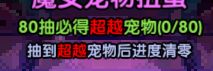 我的勇者扭蛋幣值得買嗎