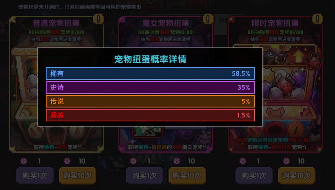 我的勇者扭蛋幣值得買嗎
