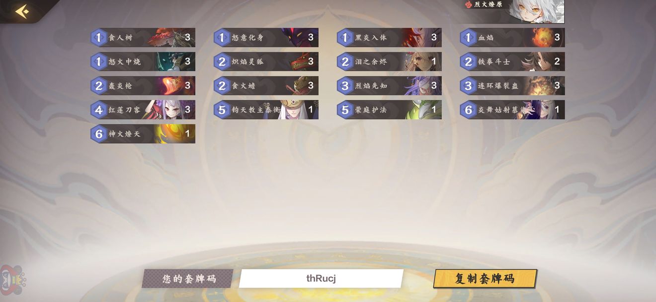 仙劍奇?zhèn)b傳九野萌新上分攻略
