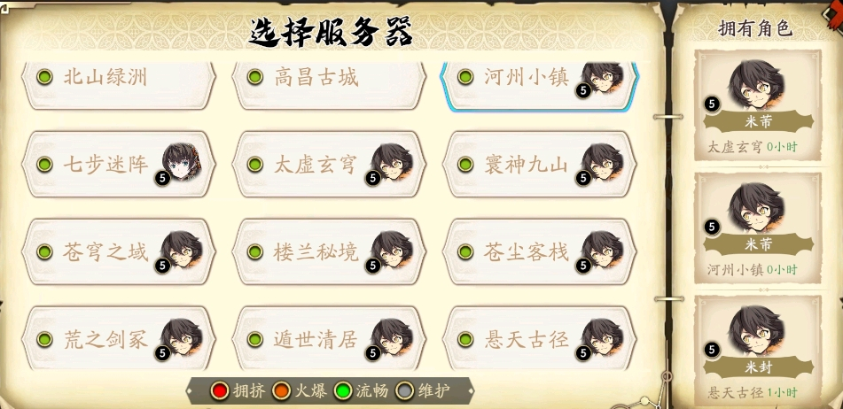 忘川风华录羁绊提升方法 新手羁绊怎么提升