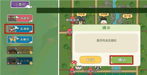 小森生活理发店位置在哪里