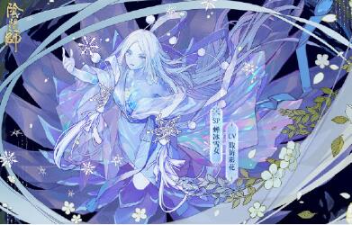 陰陽師2021蟬冰雪女新區(qū)開荒保姆級攻略