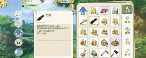 小森生活动物异常状态治疗方法介绍