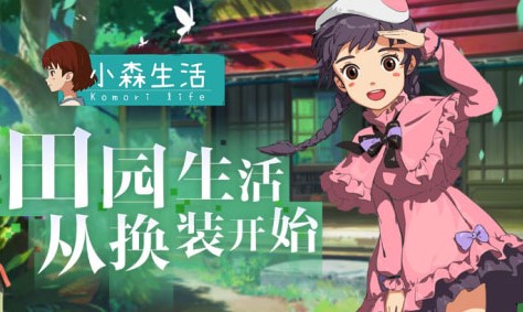 小森生活染发剂在哪里获得