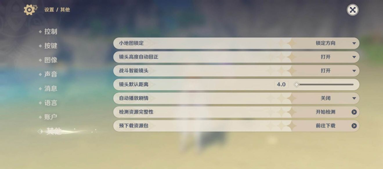 原神1.4版本预下载方法介绍