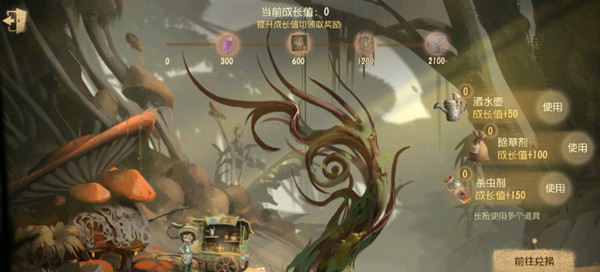 第五人格植树节活动树冠在哪里