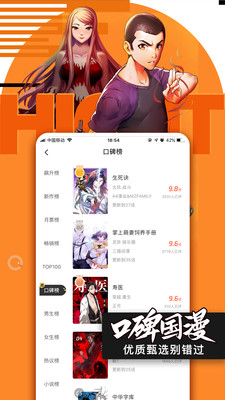 乐乐漫画韩漫专业app开发平台
