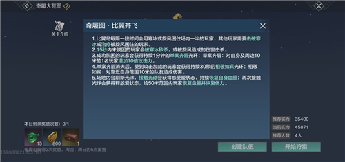 妄想山海比翼鸟图打法技巧分享