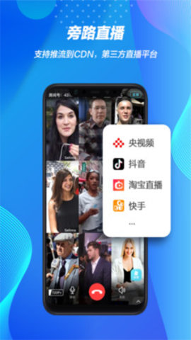 灵犀直播app设计开发