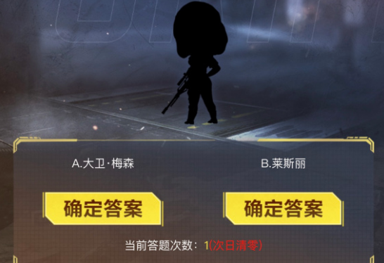 使命召唤手游暗夜降临答题答案大全