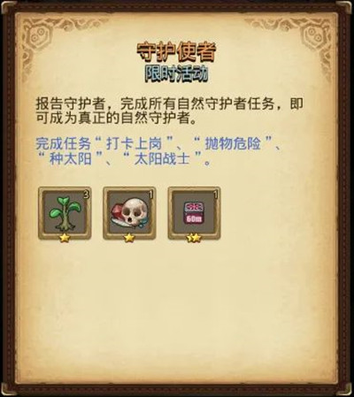 不思议迷宫2021植树节活动任务攻略大全