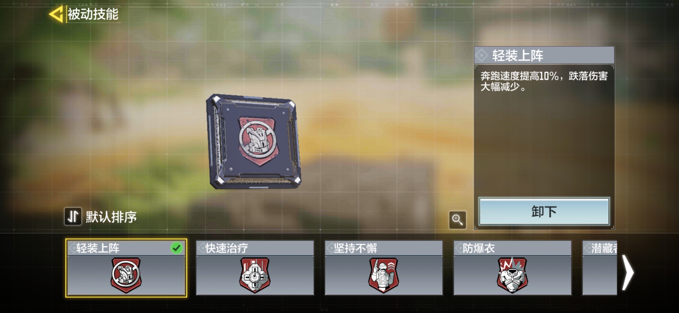 使命召唤手游突击步枪FR556芯片选择攻略