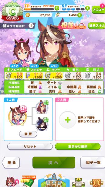 賽馬娘刷九星因子詳細(xì)攻略